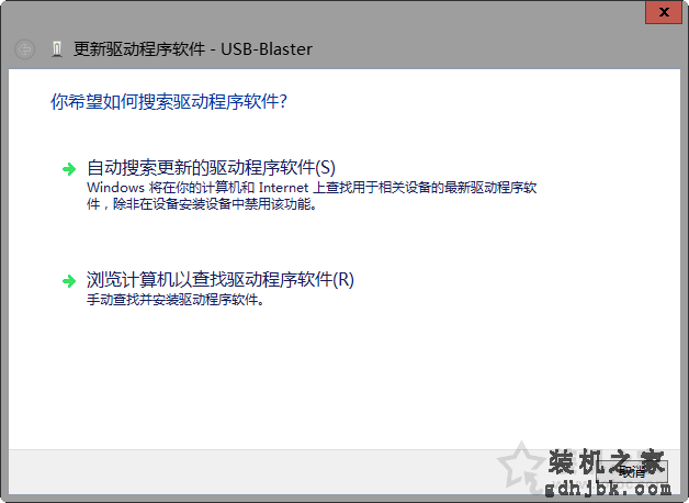 Win7、Win8、Win10系统USB-Blaster驱动程序无法安装的解决办法