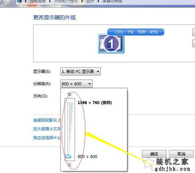 Win7电脑桌面图标变大/模糊不清的解决方法 可能分辨率导致！