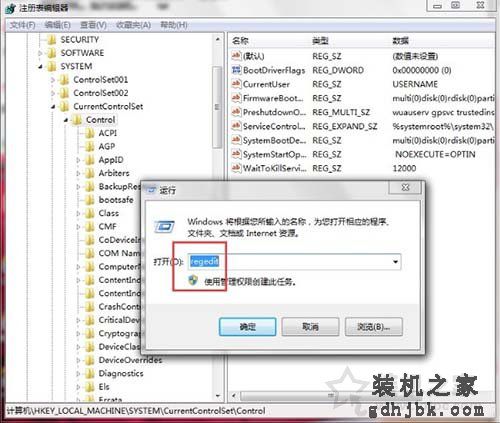 Win7系统下software protection服务无法启动的解决方法