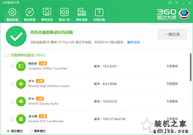 Win10系统电脑一开机内存占用就很高的有效解决方法