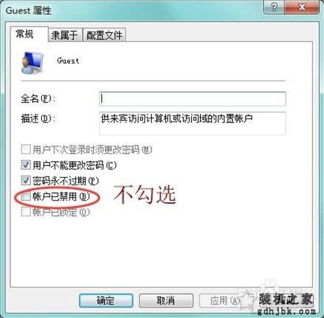 Win7密码保护共享关闭不了怎么办？密码保护共享关不掉的解决方法
