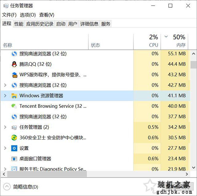 Windows资源管理器不小心结束任务关闭掉了导致黑屏的解决方法