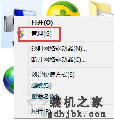 Win7系统开机提示windows检测到一个硬盘问题怎么办？