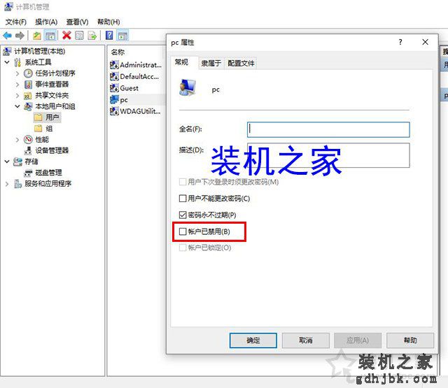 Win10系统禁用账户后无法登陆到桌面怎么办？附解决方法