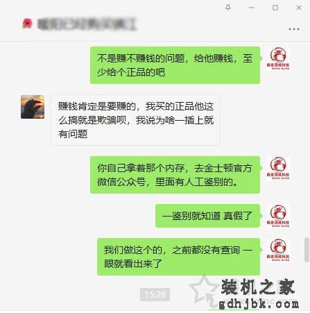 为省几十元买假内存条？金士顿内存条真伪查询与辨别方法