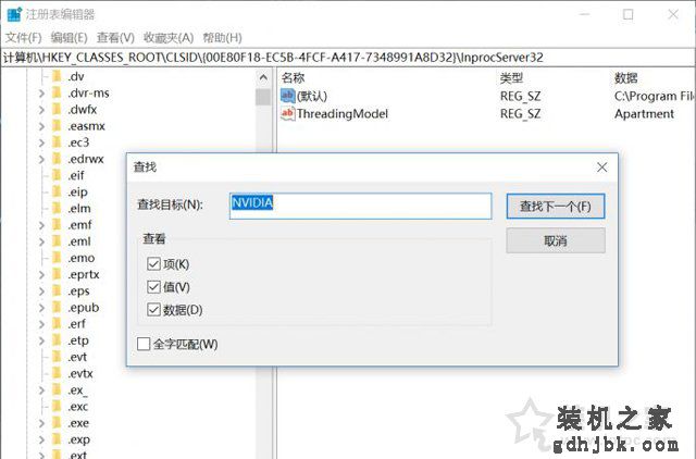 NVIDIA显卡无法更新Windows10 1803版本的解决方法