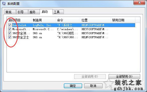 Win7系统出现netsh.exe应用程序无法正常启动0xc0000142解决方法