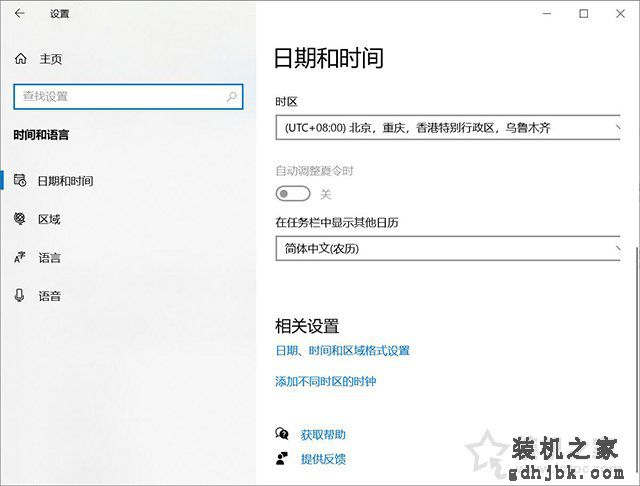 Win10系统时间同步总是失败的解决方法