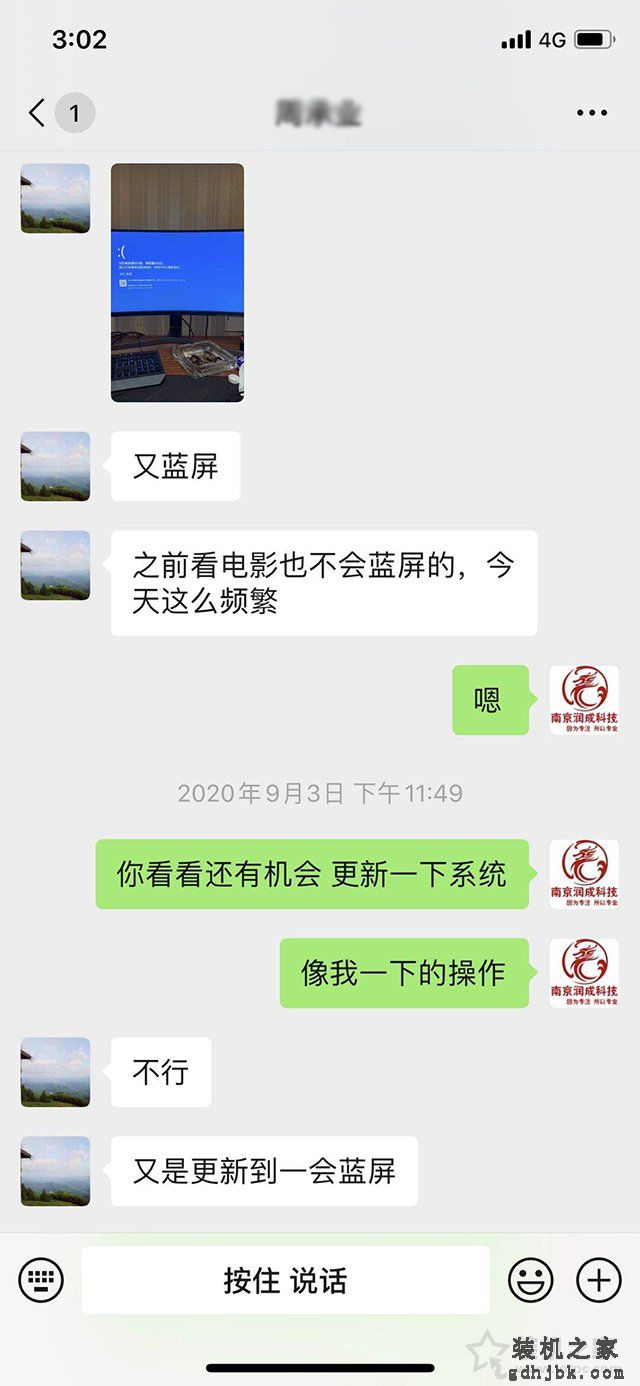 一起超频引起的电脑频繁蓝屏死机故障实例，附解决方法