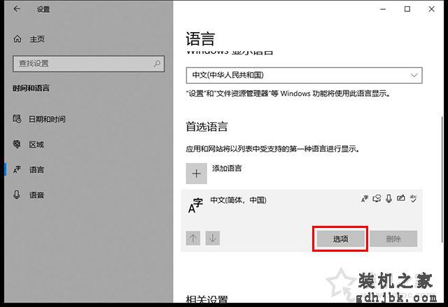 Win10电脑搜狗输入法无法输入中文并且输入法栏不见了的解决方法