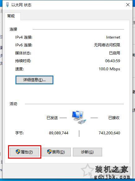 电脑DNS被劫持怎么修复？电脑dns被劫持的完美解决方法