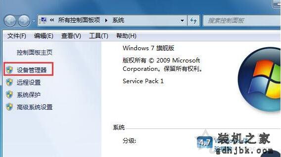 U盘插电脑上无法识别怎么办？Win7系统下电脑无法识别U盘的解决方法
