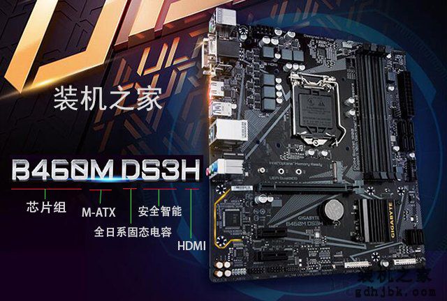 技嘉主板后缀代表什么含义？技嘉主板型号命名规则与系列详解知识