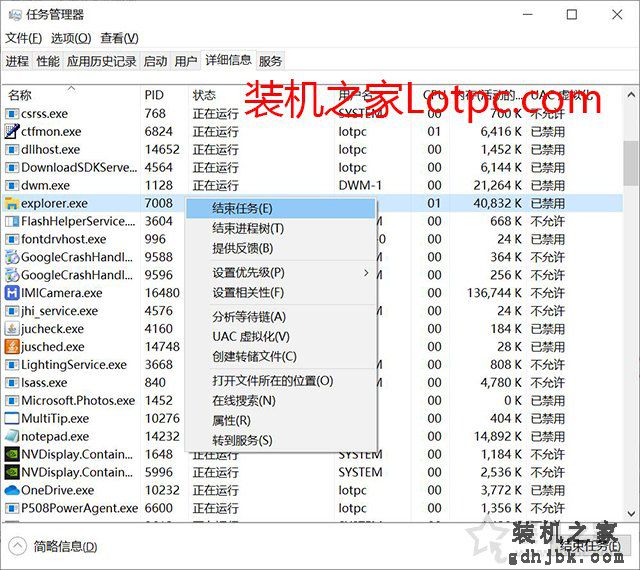 Win10桌面图标和任务栏图标一直闪烁不停刷新的解决方法