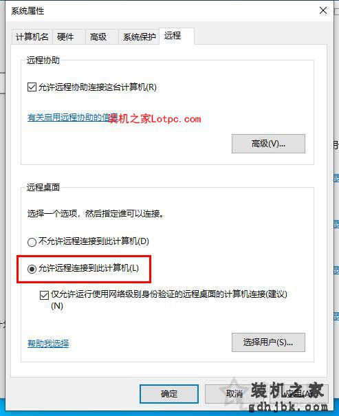 Win10提示“QQ远程系统权限原因,暂时无法操作”的解决方法