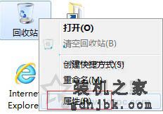 Win7系统删除文件提示“该文件太大，无法放入回收站”的处理方法