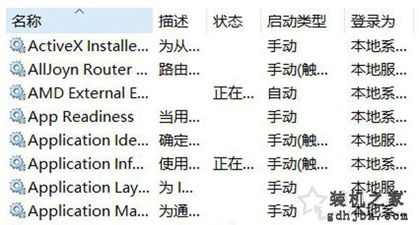 Windows10高分屏更改DPI后字体模糊完美解决方法