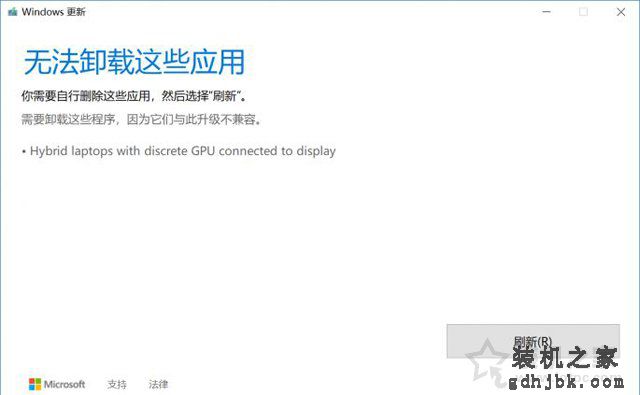 NVIDIA显卡无法更新Windows10 1803版本的解决方法