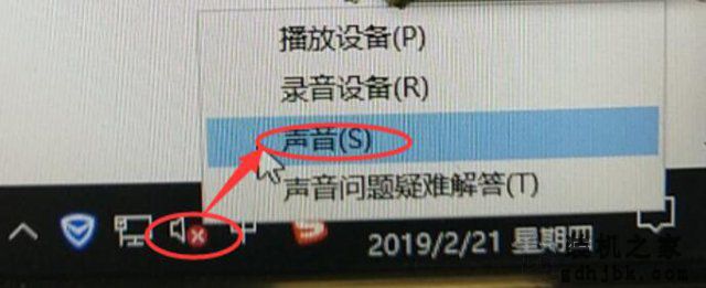 Win10右下角音频小喇叭提示“未插入扬声器或耳机”的解决方法
