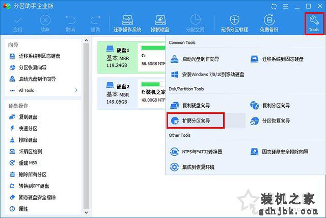 C盘满了怎么扩容？Win10/7系统C盘满了空间不足的扩容方法