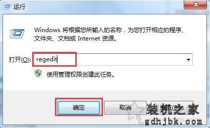 Win7系统下如何解除U盘被屏蔽？Win7电脑解除u盘被屏蔽的方法