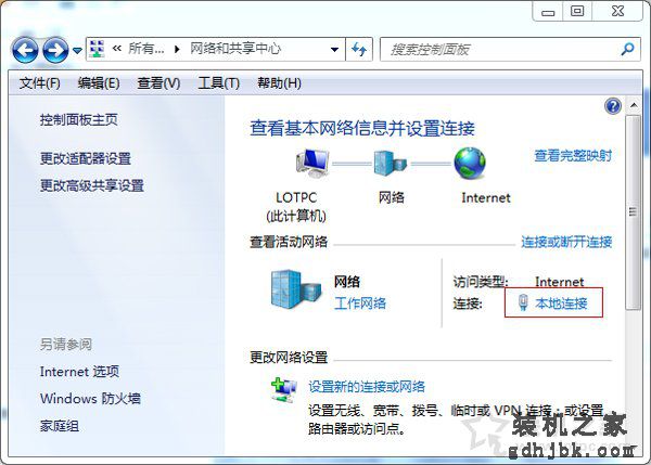 Win7电脑关机变重启怎么办 Win7系统下电脑关机变重启的解决方法
