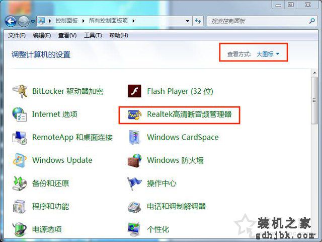 新装机机箱前置音频没有声音？Win7机箱前面的耳机孔没声音解决方法