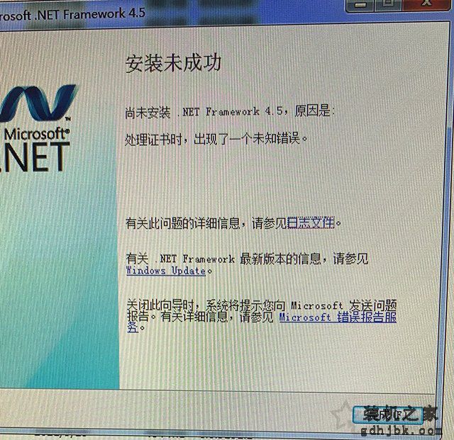 Win7玩永劫无间游戏安装.net framework运行环境失败的解决方法