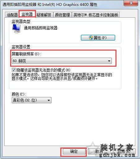 买144Hz显示器不设置刷新率等于花冤枉钱！144hz显示器怎么设置？