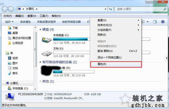 删除U盘的空文件夹提示“无法删除文件夹 目录不是空的”解决方法