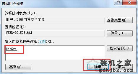 Win7系统下windows firewall服务无法启动的解决方法