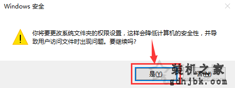 Win10系统修改hosts文件不能保存的解决方法