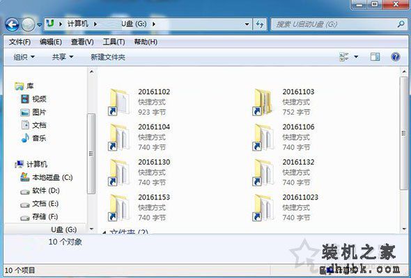 U盘文件变成快捷方式怎么恢复？U盘里的文件变成快捷方式解决方法