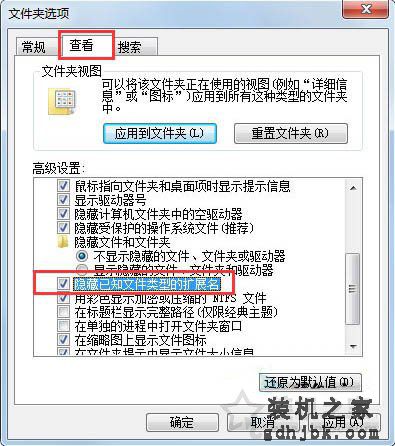 修改文件后缀名无效怎么办？Win7系统修改文件扩展名无效的解决方法
