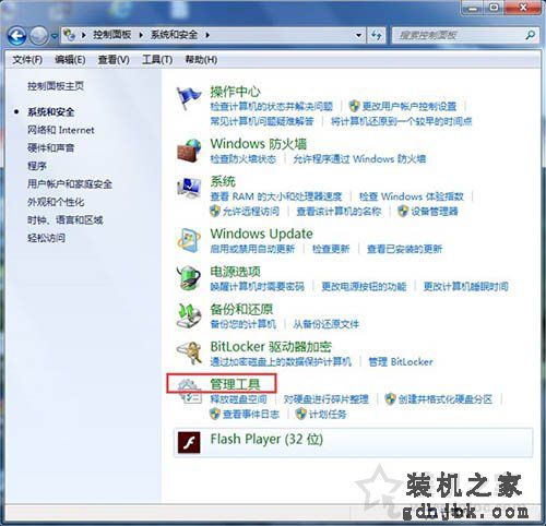Win7系统添加打印机提示Windows无法打开“添加打印机”的解决方法