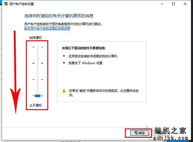 Win10图标小盾牌怎么去掉？彻底去掉Win10图标小盾牌的方法
