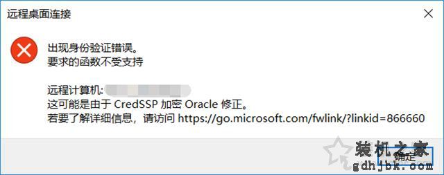 Win10家庭版本系统无法远程桌面连接的完美解决方法