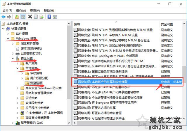 远程Win10系统桌面时提示你的凭证不工作的完美解决办法