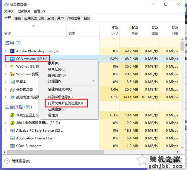 电脑上的头条新闻怎么卸载？搜狗头条新闻关闭及彻底删除的方法