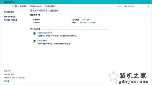 Windows 10更新之后导致UWP应用无法联网的解决方法