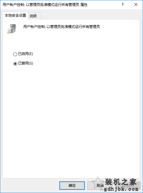 Win10打开软件提示＂为了对电脑进行保护,已经阻止此应用＂解决方法