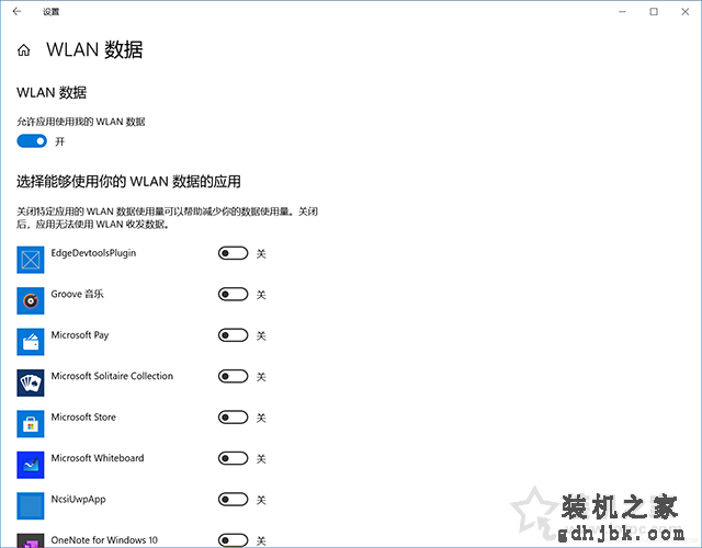 Win10商店（microsoft store）及天气等应用无法联网的解决方法