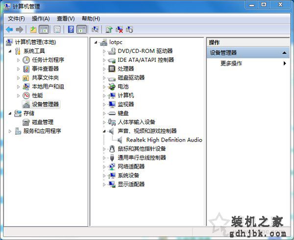 新买的电脑插上耳机没有声音怎么办？具体故障原因及解决方法看这里