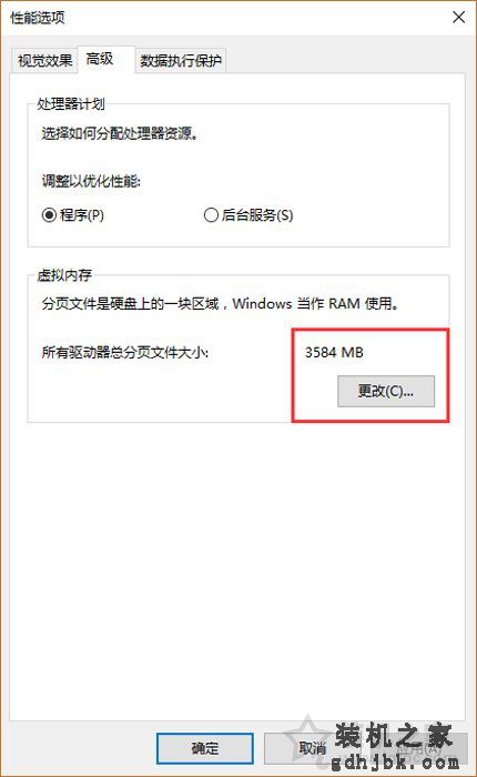Win10提示＂由于启动计算机时出现了页面文件配置问题＂解决方法