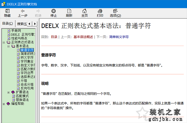 电脑.CHM文件打不开或者打开之后显示空白的完美解决方法