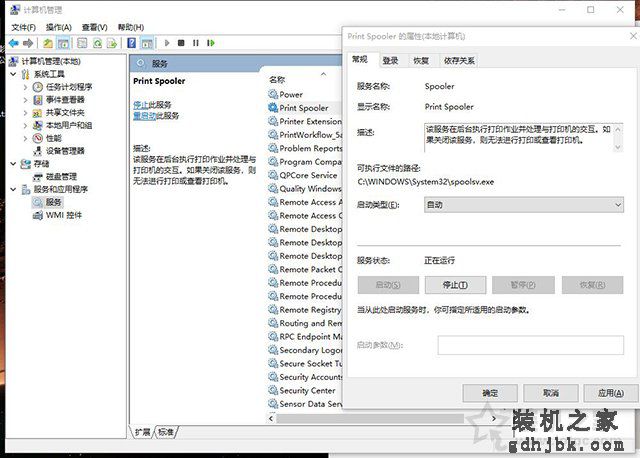 Win7或Win10打印机提示操作无法完成错误0x00000709的解决方法