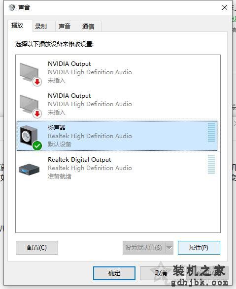 电脑插入耳机后听音乐出现变声、声音奇怪的解决方法