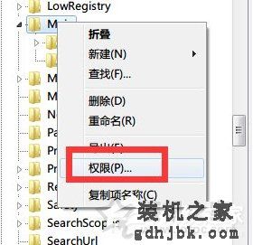 Win7系统下提示“无法创建值：写入注册表时出错”的解决方法