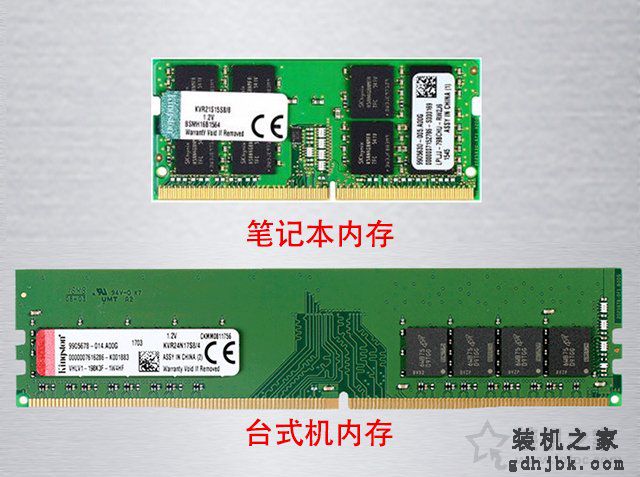 DDR3与DDR4内存有什么区别？电脑内存条选购知识与注意事项