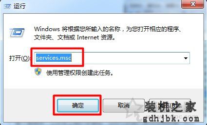 Win7系统提示无法访问windows istaller服务的解决方法